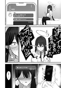 Page 11: 010.jpg | サカりすぎです先生 | View Page!