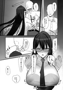 Page 12: 011.jpg | サカりすぎです先生 | View Page!