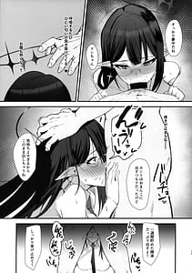 Page 14: 013.jpg | サカりすぎです先生 | View Page!