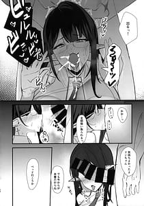 Page 15: 014.jpg | サカりすぎです先生 | View Page!