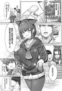 Page 2: 001.jpg | サカってサカられ放課後デート♡ | View Page!