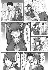 Page 3: 002.jpg | サカってサカられ放課後デート♡ | View Page!