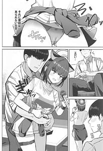 Page 5: 004.jpg | サカってサカられ放課後デート♡ | View Page!