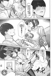 Page 10: 009.jpg | サカってサカられ放課後デート♡ | View Page!
