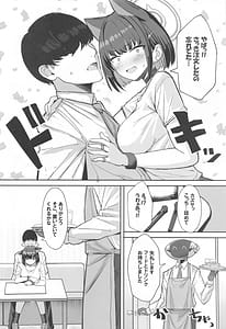 Page 11: 010.jpg | サカってサカられ放課後デート♡ | View Page!
