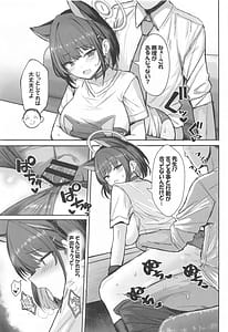 Page 12: 011.jpg | サカってサカられ放課後デート♡ | View Page!