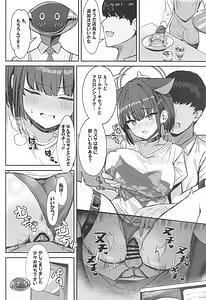 Page 13: 012.jpg | サカってサカられ放課後デート♡ | View Page!