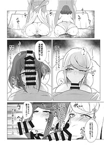 Page 5: 004.jpg | 杯、満ちて。 | View Page!