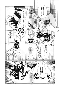 Page 10: 009.jpg | 杯、満ちて。 | View Page!