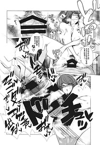 Page 11: 010.jpg | 杯、満ちて。 | View Page!