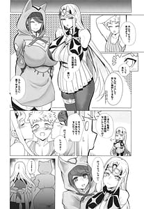 Page 15: 014.jpg | 杯、満ちて。 | View Page!