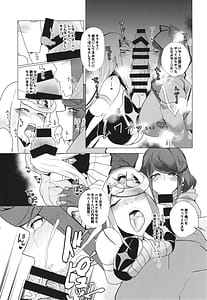 Page 16: 015.jpg | 杯、満ちて。 | View Page!