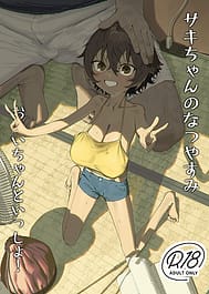 Saki-chan no Natsuyasumi OJii-chan to Issho! | View Image!