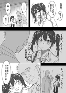 Page 4: 003.jpg | さきとおじさん | View Page!
