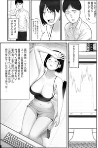 Page 5: 004.jpg | 借金漬けの人妻・木村美奈とキモデブおやじの大家 | View Page!