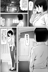 Page 8: 007.jpg | 借金漬けの人妻・木村美奈とキモデブおやじの大家 | View Page!