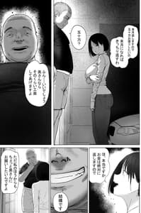 Page 11: 010.jpg | 借金漬けの人妻・木村美奈とキモデブおやじの大家 | View Page!