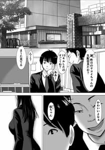 Page 3: 002.jpg | サクラチル -僕の知らないところで彼女と親友が2人きりで・・ー | View Page!