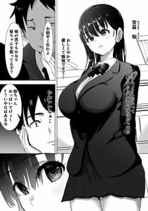Page 4: 003.jpg | サクラチル -僕の知らないところで彼女と親友が2人きりで・・ー | View Page!