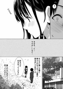 Page 5: 004.jpg | サクラチル -僕の知らないところで彼女と親友が2人きりで・・ー | View Page!