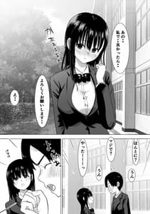 Page 6: 005.jpg | サクラチル -僕の知らないところで彼女と親友が2人きりで・・ー | View Page!