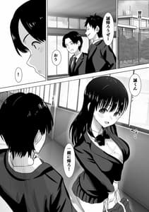 Page 7: 006.jpg | サクラチル -僕の知らないところで彼女と親友が2人きりで・・ー | View Page!