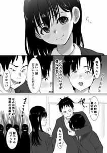 Page 8: 007.jpg | サクラチル -僕の知らないところで彼女と親友が2人きりで・・ー | View Page!