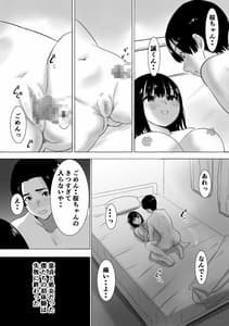 Page 10: 009.jpg | サクラチル -僕の知らないところで彼女と親友が2人きりで・・ー | View Page!