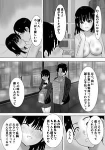 Page 11: 010.jpg | サクラチル -僕の知らないところで彼女と親友が2人きりで・・ー | View Page!
