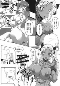 Page 13: 012.jpg | サクラドロップ | View Page!