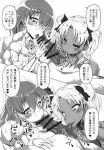 Page 15: 014.jpg | サクラドロップ | View Page!