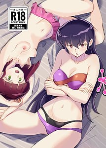 Cover | Sakura wo Shinobukai | View Image!