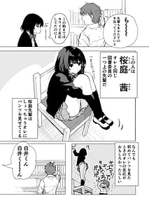 Page 4: 003.jpg | 桜庭先輩は見せたがり 第1話 | View Page!