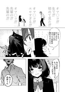 Page 6: 005.jpg | 桜庭先輩は見せたがり 第1話 | View Page!