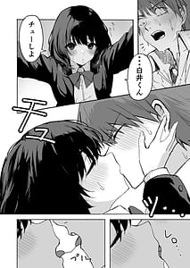 Page 11: 010.jpg | 桜庭先輩は見せたがり 第1話 | View Page!