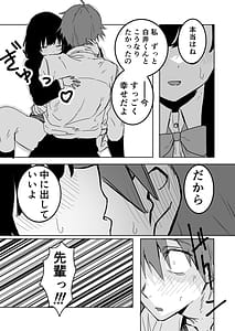 Page 12: 011.jpg | 桜庭先輩は見せたがり 第1話 | View Page!