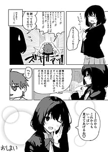 Page 15: 014.jpg | 桜庭先輩は見せたがり 第1話 | View Page!