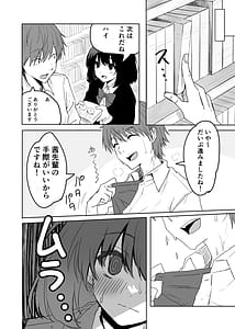 Page 3: 002.jpg | 桜庭先輩は見せたがり 第2話 | View Page!