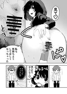 Page 9: 008.jpg | 桜庭先輩は見せたがり 第2話 | View Page!