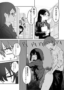 Page 12: 011.jpg | 桜庭先輩は見せたがり 第2話 | View Page!