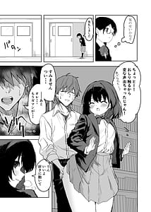 Page 14: 013.jpg | 桜庭先輩は見せたがり 第2話 | View Page!