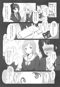 Page 2: 001.jpg | 櫻木真乃の恋愛事情 | View Page!