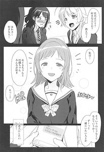 Page 3: 002.jpg | 櫻木真乃の恋愛事情 | View Page!