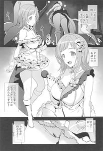 Page 4: 003.jpg | 櫻木真乃の恋愛事情 | View Page!