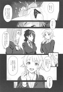 Page 10: 009.jpg | 櫻木真乃の恋愛事情 | View Page!