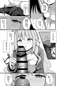 Page 4: 003.jpg | 桜井ミヨの恋愛情緒 | View Page!