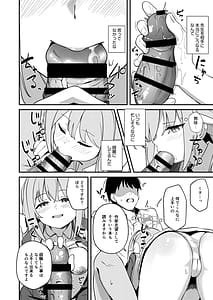 Page 5: 004.jpg | 桜井ミヨの恋愛情緒 | View Page!