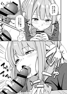 Page 6: 005.jpg | 桜井ミヨの恋愛情緒 | View Page!