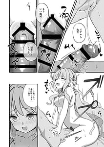 Page 9: 008.jpg | 桜井ミヨの恋愛情緒 | View Page!