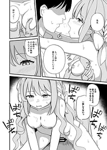 Page 11: 010.jpg | 桜井ミヨの恋愛情緒 | View Page!